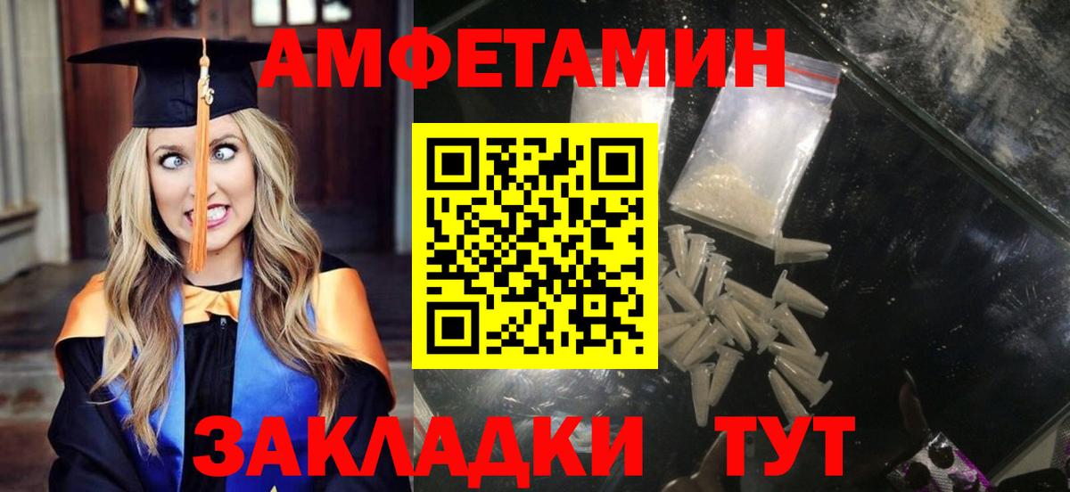 Амфетамин 97% Прохладный