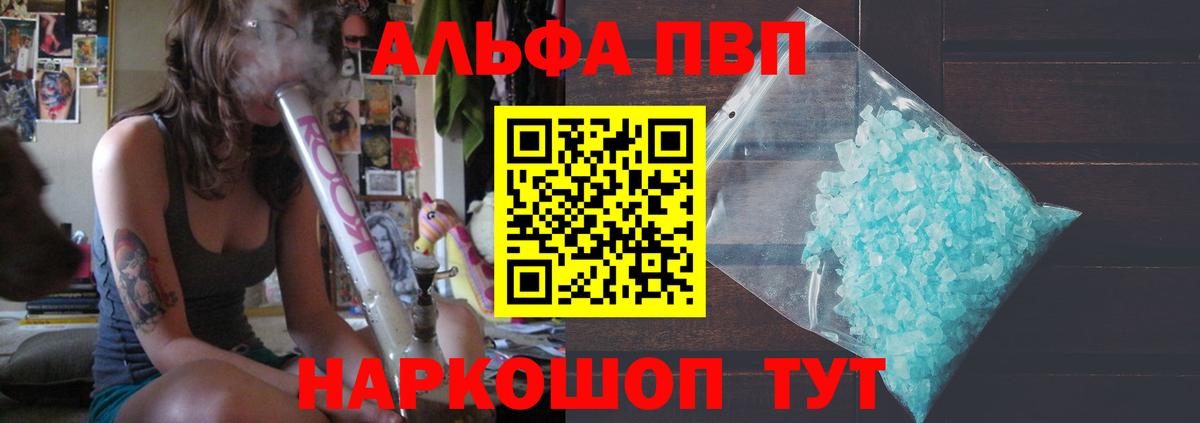 где купить   Вход с VPN  Alpha PVP Соль  Прохладный  Alfa_PVP крисы CK  Alpha PVP 