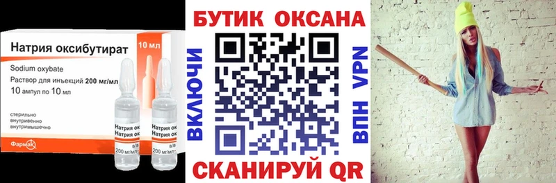 цена   Прохладный  БУТИРАТ Butirat 