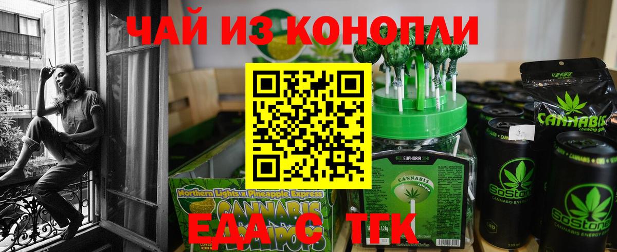 Cannafood марихуана  Вход с VPN  Прохладный 