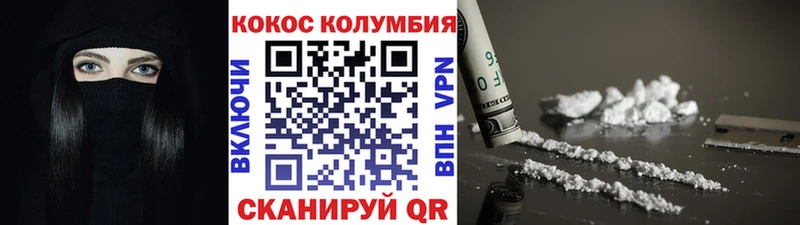 ОМГ ОМГ как зайти  Прохладный  COCAIN Колумбийский  наркота 
