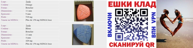 цены   Прохладный  ЭКСТАЗИ TESLA 