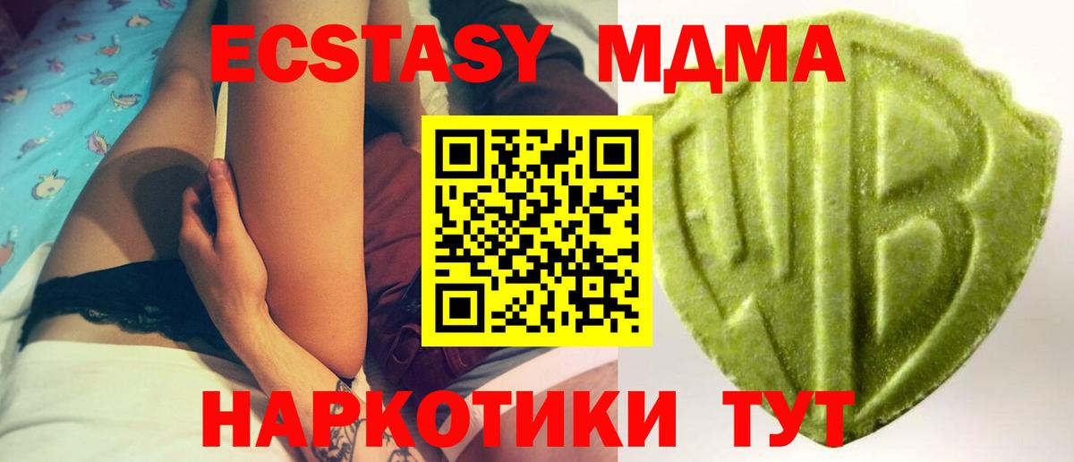 ЭКСТАЗИ  Вход с VPN  Прохладный  Экстази MDMA  Ecstasy круглые 