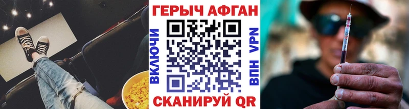 ГЕРОИН Афган  Прохладный 