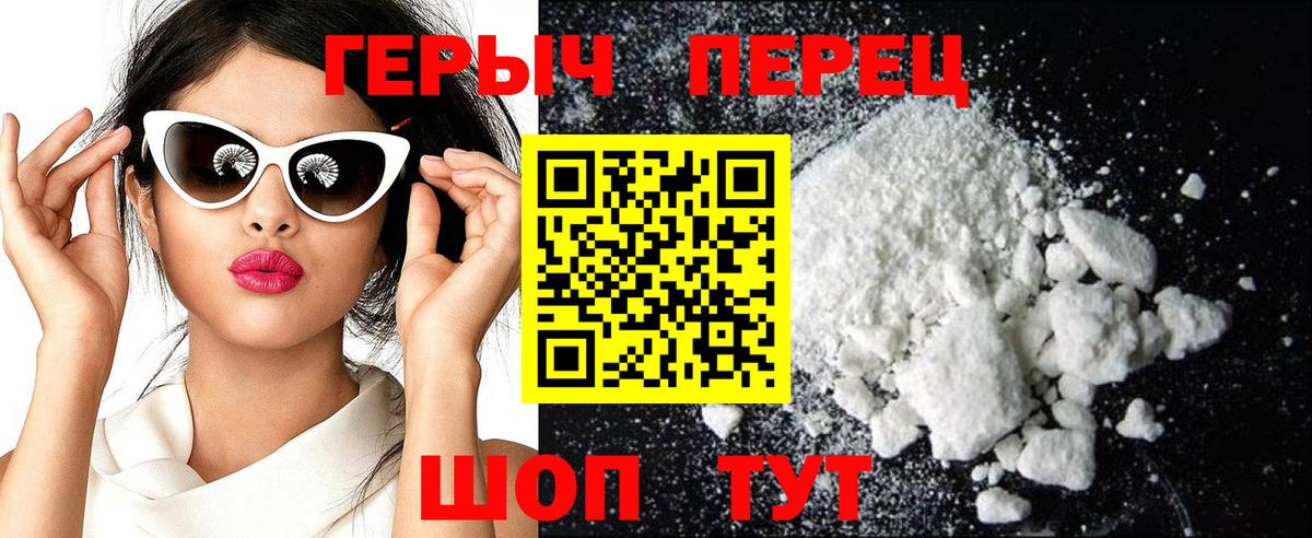 Прохладный  ГЕРОИН VHQ  Героин  Вход с VPN 