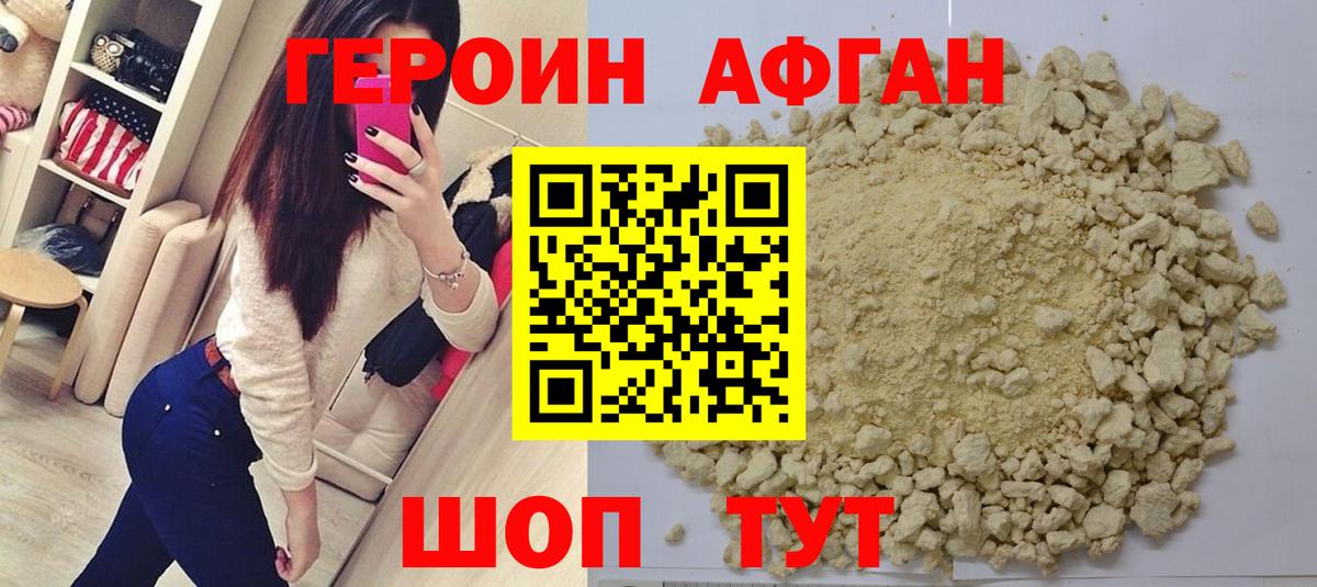ГЕРОИН Heroin Прохладный