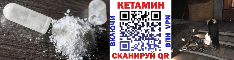 Кетамин VHQ  гидра ссылка  Прохладный 