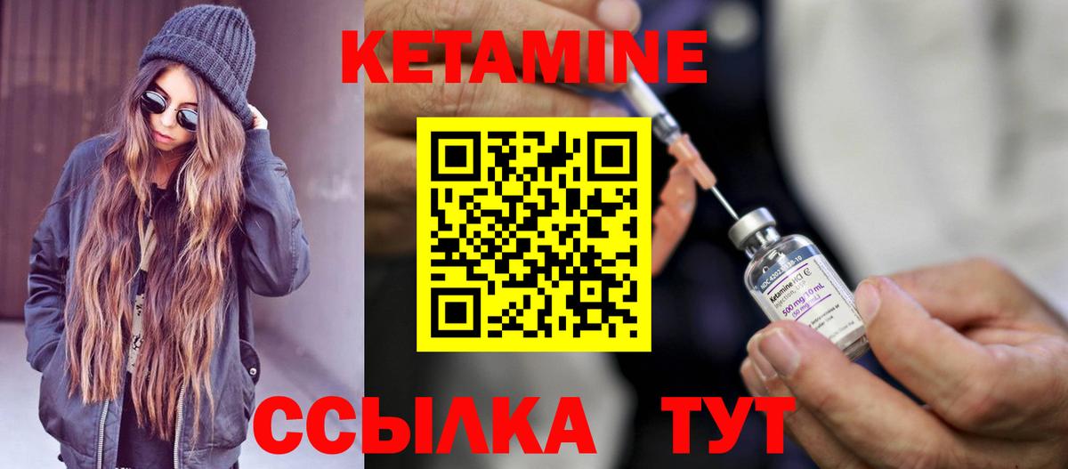 КЕТАМИН VHQ  Вход с VPN  Прохладный 