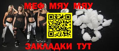MESCALINE Новозыбков