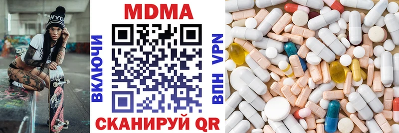 MDMA кристаллы  закладка  Прохладный 