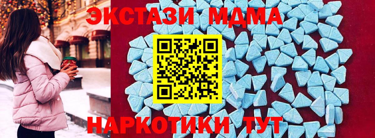 Прохладный  МДМА Molly  Вход с VPN  МДМА  MDMA crystal 