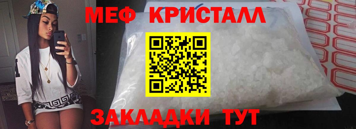 Меф мяу мяу мука Прохладный
