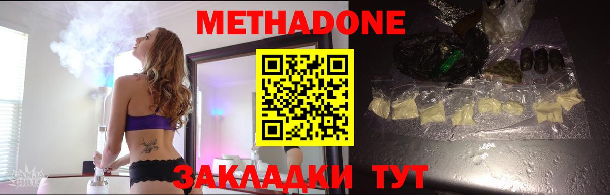 Метадон methadone  МЕТАДОН VHQ  Вход с VPN  Прохладный 