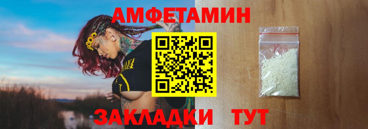 МЕТАМФЕТАМИН пудра Прохладный