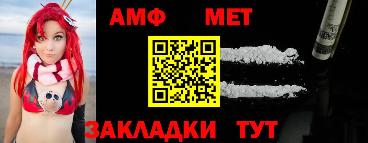 Первитин мет  Вход с VPN  Прохладный  Первитин мет 