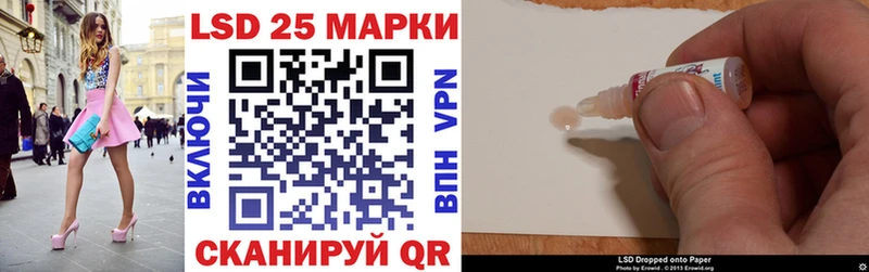 наркота  Прохладный  Марки 25I-NBOMe 1,8мг 