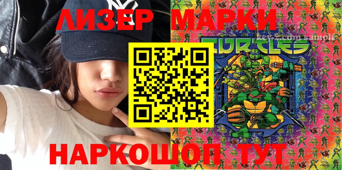 Прохладный  Наркотические марки 1,8мг  как найти закладки  Вход с VPN 